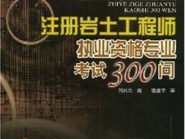 南京岩土工程师培训机构哪家好,南京招岩土工程师