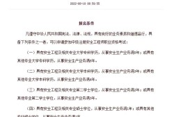 高级安全工程师报名条件,高级安全工程师报名条件及流程