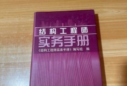 机械专业可以考结构工程师吗,机械工程可以当结构工程师吗