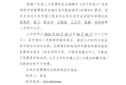 水利总监理工程师岗位证书,水利总监理工程师评审