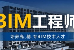 bim工程师明年计划bim工程师考证几月份报名