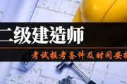 二建报名时间2022年 二建报名时间2022年