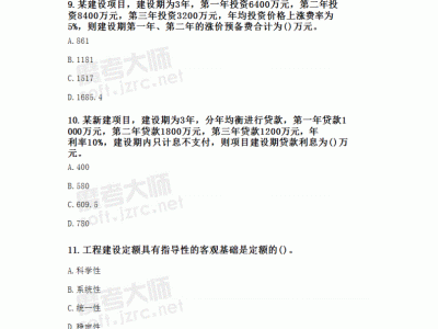 造价工程师考试真题及答案,造价工程师建设工程计价真题