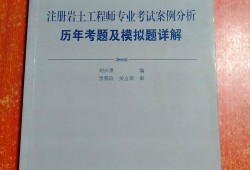 岩土工程师基础考试和一级结构岩土工程师和结构工程师基础考试时间