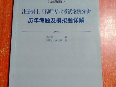 岩土工程师基础考试和一级结构岩土工程师和结构工程师基础考试时间