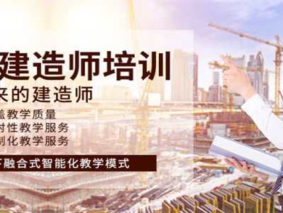 南阳造价工程师培训机构南阳造价工程师培训