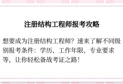 十年工作经验的结构工程师,结构工程师年终工作总结个人