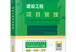 一级建造师教材什么时候改版,一级建造师教材改版了吗