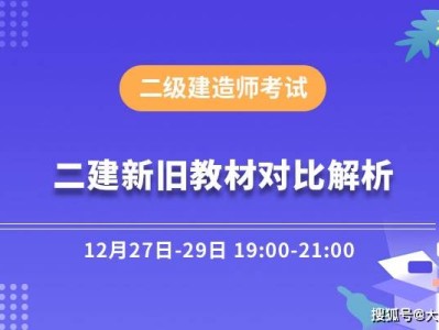 二级建造师教材全套电子版免费下载二级建造师电子版教材免费下载