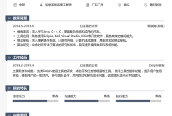 土建监理工程师简历,土建监理工程师简历范文