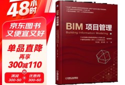 bim项目管理师证书样本,bim项目管理工程师