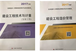 造价工程师2020教材造价工程师2018年教材