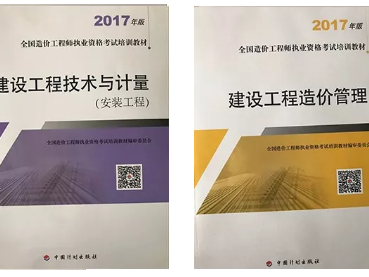 造价工程师2020教材造价工程师2018年教材