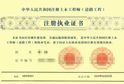 公路造价工程师注册证书,公路造价工程师注册
