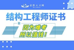 岩土跟结构工程师哪个难岩土与结构工程师谁难