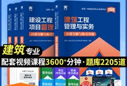 一级建造师历年真题和解析233网校一级建造师历年真题资料