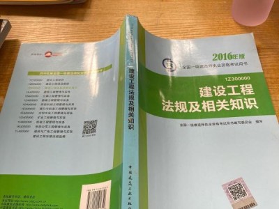 一级建造师换教材一级建造师换教材怎么换