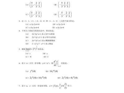 岩土工程师真题怎么用的简单介绍