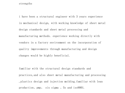 面试结构工程师面试结构工程师空手去行吗