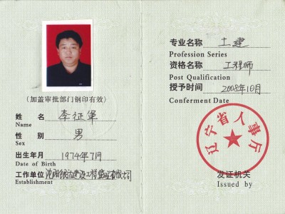 监理工程师注册需要本人去吗,监理工程师代注册机构