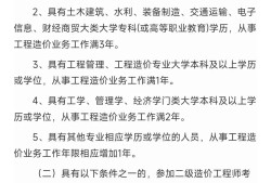 考试吧造价工程师造价师考试题库