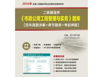 市政二级建造师证书样本市政二级建造师证书