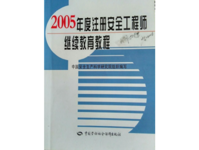 安全工程师视频教程安全工程师自学