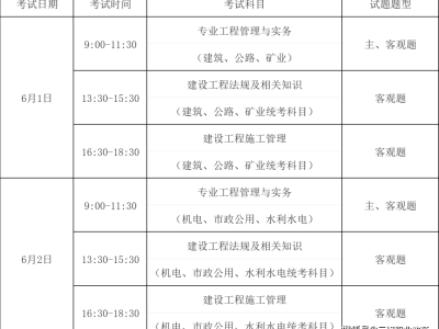吉林二级建造师准考证打印时间表,吉林二级建造师准考证打印时间