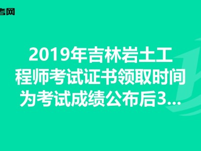 关于岩土工程工程师考试时间的信息