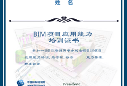 bim工程师证书哪个部门颁发bim工程师直接发证