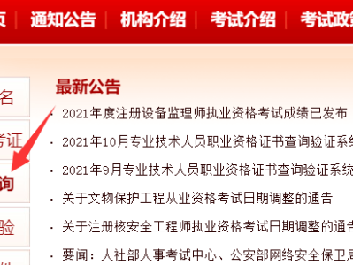 参加注册安全工程师考试需要具备哪些条件?注册安全工程师报考条件要社保吗