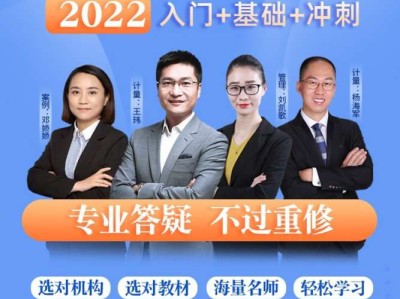 造价工程师课件看谁的造价工程师听哪个老师的课