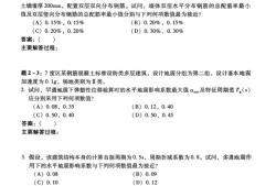 注册结构工程师真题下载注册结构工程师考试规范2020