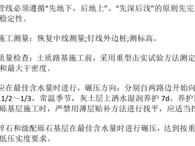 关于二级建造师水利水电教材的信息