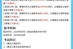 一级建造师的待遇和发展前景一级建造师的待遇