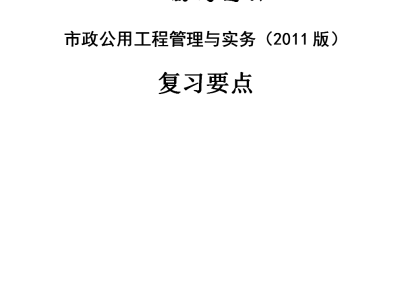 二级造价工程师培训点二级造价工程师培训