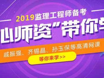 2022年监理工程师视频课件注册监理工程师网课学多久