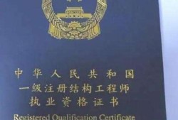 结构工程师基础考试,结构工程师基础考试课程