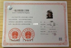 一级注册消防工程师好考吗应该怎么学,一级注册消防工程师好考么