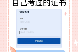 安全工程师考试查询,安全工程师考试查询时间