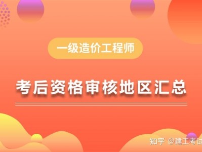 吉林一级结构工程师成绩的简单介绍
