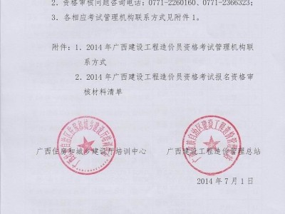 广东助理造价工程师,广东省造价协会二级造价师