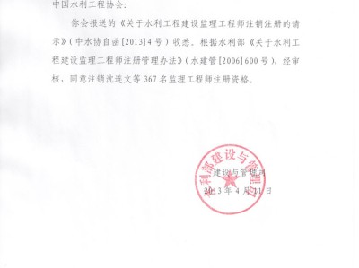 监理工程师由协会颁发,监理协会颁发监理工程师岗位证书