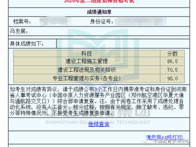 二级建造师成绩何时出,二级建造师成绩公布日期