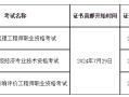 2020年公路水运监理工程师考试,公路水运监理工程师考试报名