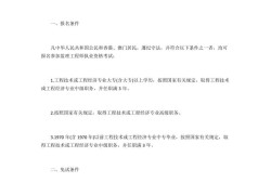 江苏监理工程师报名条件江苏监理工程师报名时间2022年