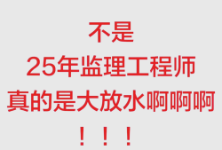 水电监理工程师考试时间,水电监理工程师考试