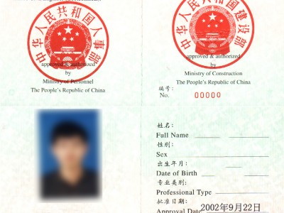 注册岩土工程师注册信息查询,注册岩土工程师的证件编号