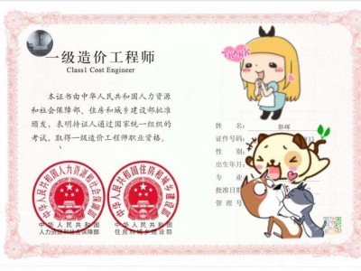 工程造价工程师工程造价工程师工资待遇