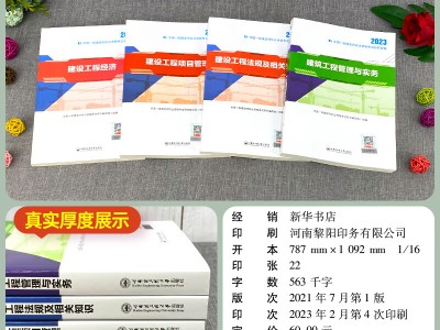 一级建造师考试科目真题及答案,一级建造师考试科目真题